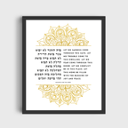 Blessing for the Home - Intricate Henna - Che Cose Belle