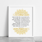 Blessing for the Home - Intricate Henna - Che Cose Belle
