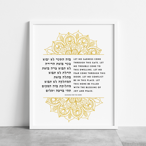 Blessing for the Home - Intricate Henna - Che Cose Belle