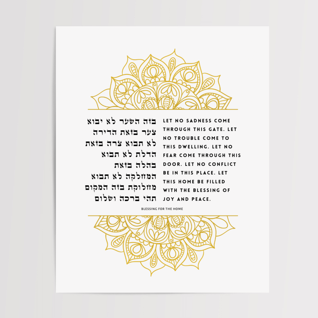 Blessing for the Home - Intricate Henna - Che Cose Belle