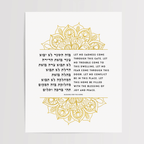 Blessing for the Home - Intricate Henna - Che Cose Belle
