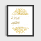 Blessing for the Home - Intricate Henna - Che Cose Belle
