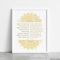 Blessing for the Home - Intricate Henna - Che Cose Belle