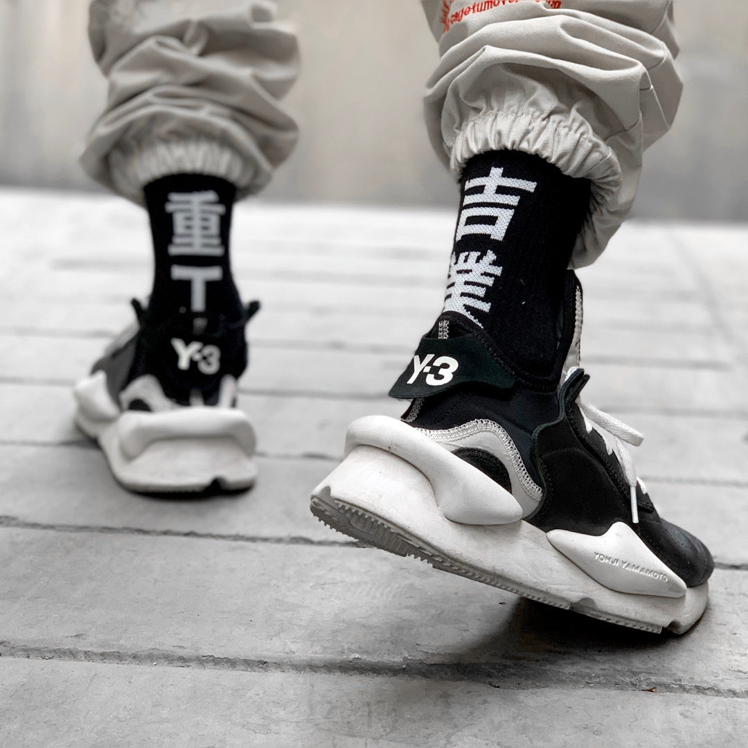 HiSo1 Industrial Kanji Socks - Che Cose Belle