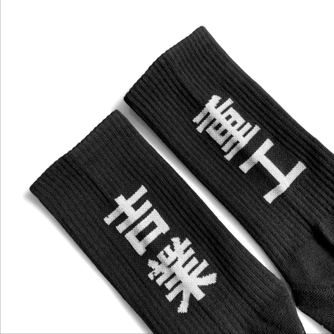 HiSo1 Industrial Kanji Socks - Che Cose Belle