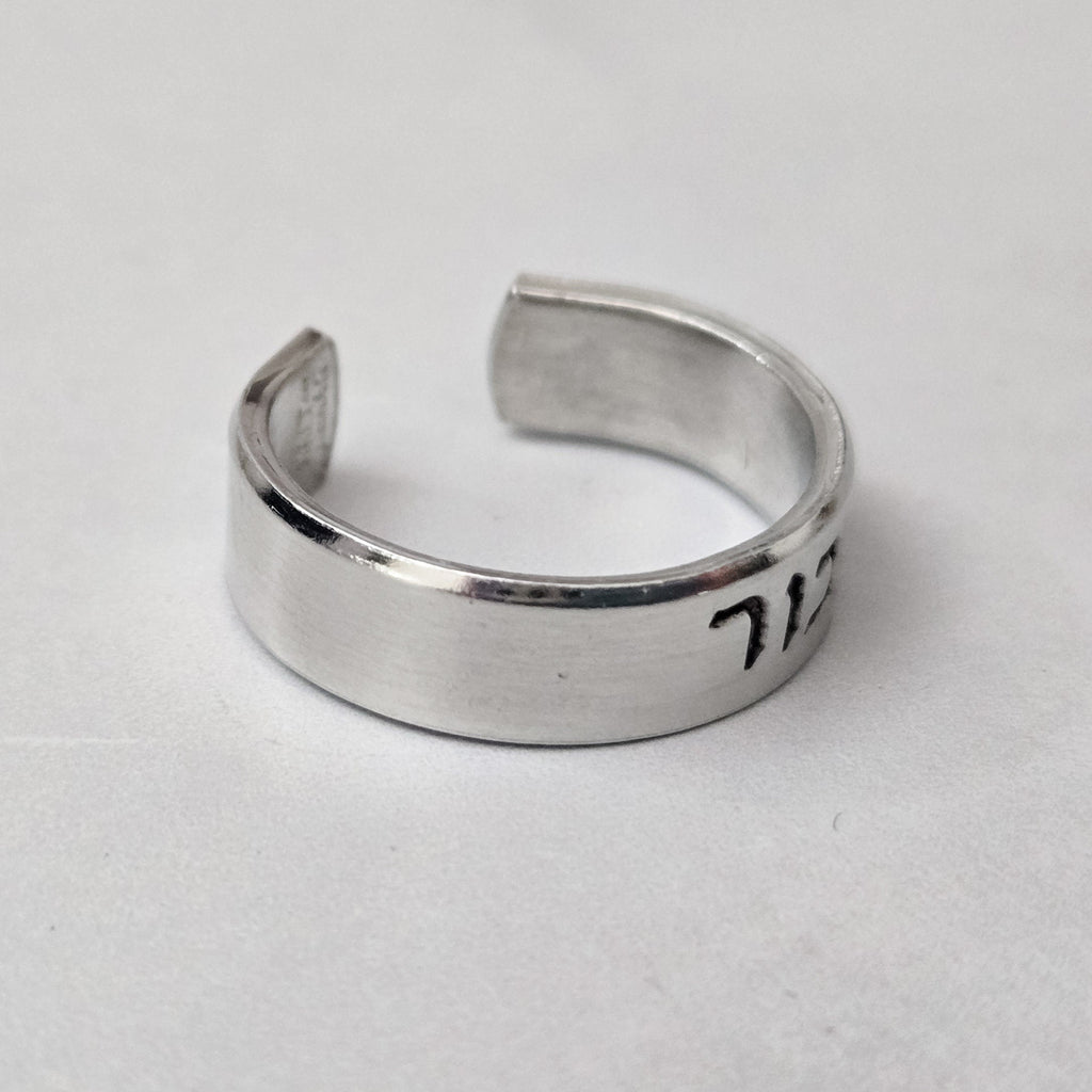 This Too Shall Pass Hebrew Star of David Band Ring