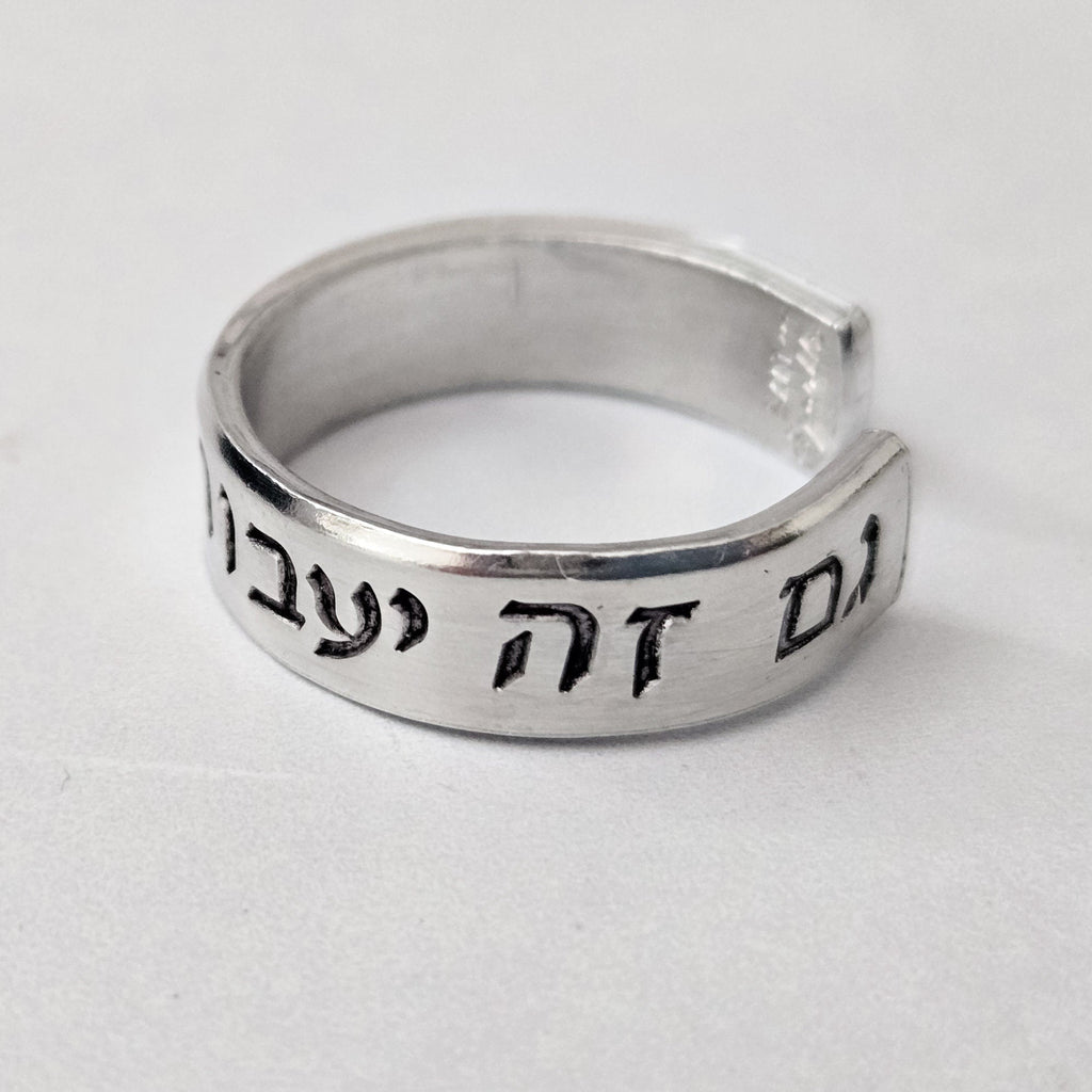 This Too Shall Pass Hebrew Star of David Band Ring