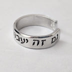 This Too Shall Pass Hebrew Star of David Band Ring