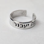 This Too Shall Pass Hebrew Star of David Band Ring