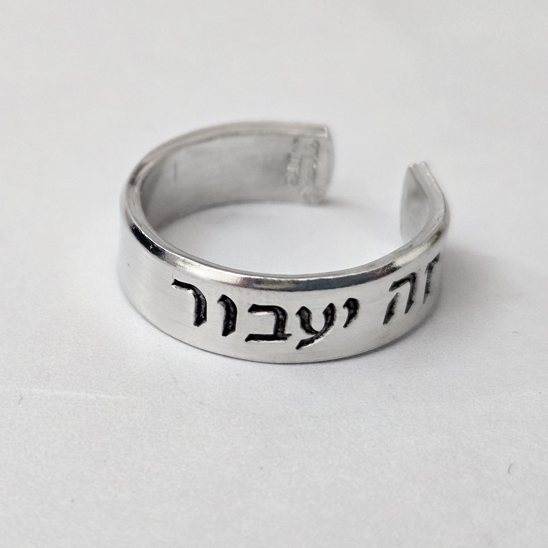 This Too Shall Pass Hebrew Star of David Band Ring