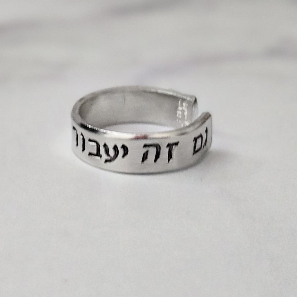 This Too Shall Pass Hebrew Star of David Band Ring