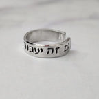 This Too Shall Pass Hebrew Star of David Band Ring