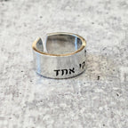 Shema Yisrael Silver or Gold Wide Band Open Back Ring