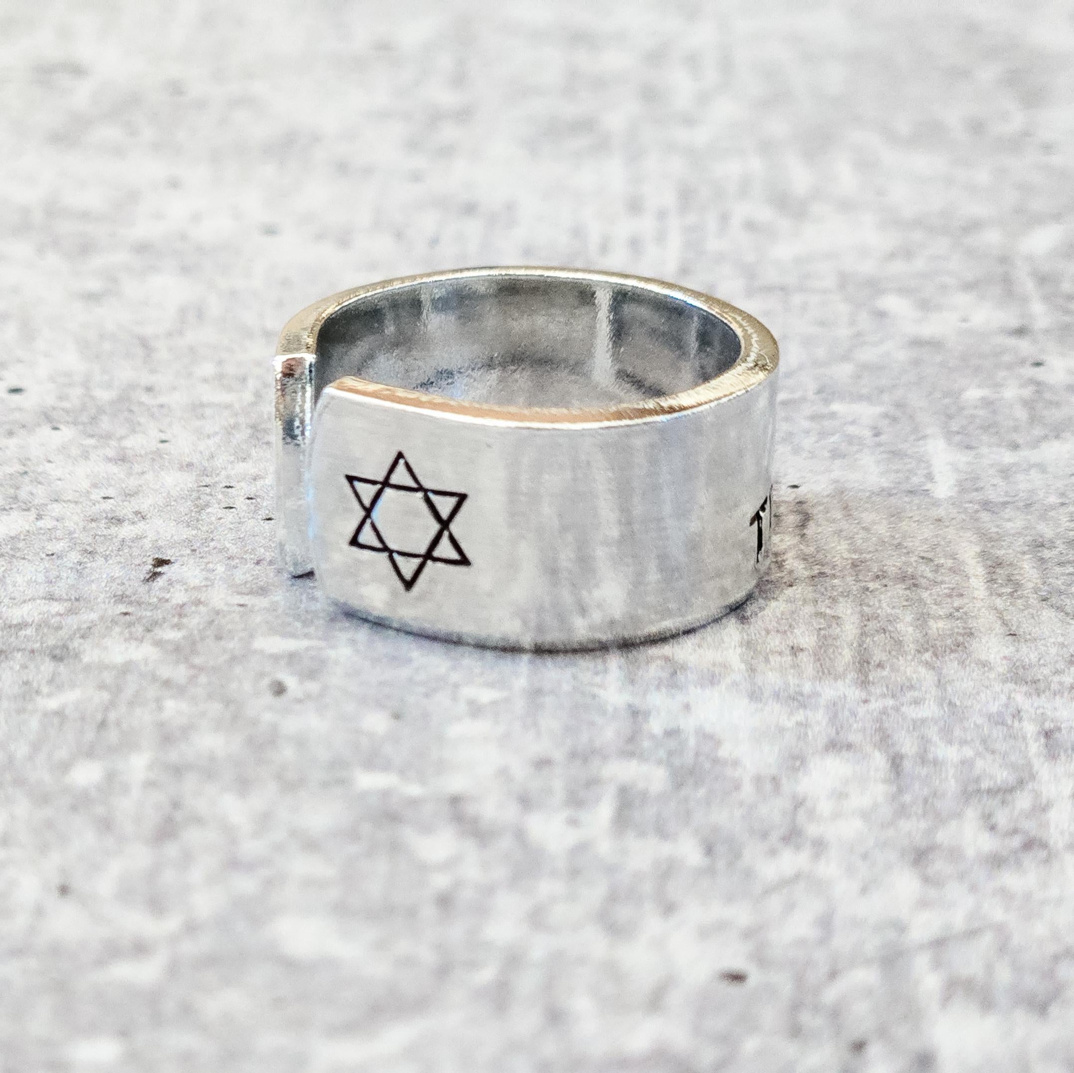 Shema Yisrael Silver or Gold Wide Band Open Back Ring