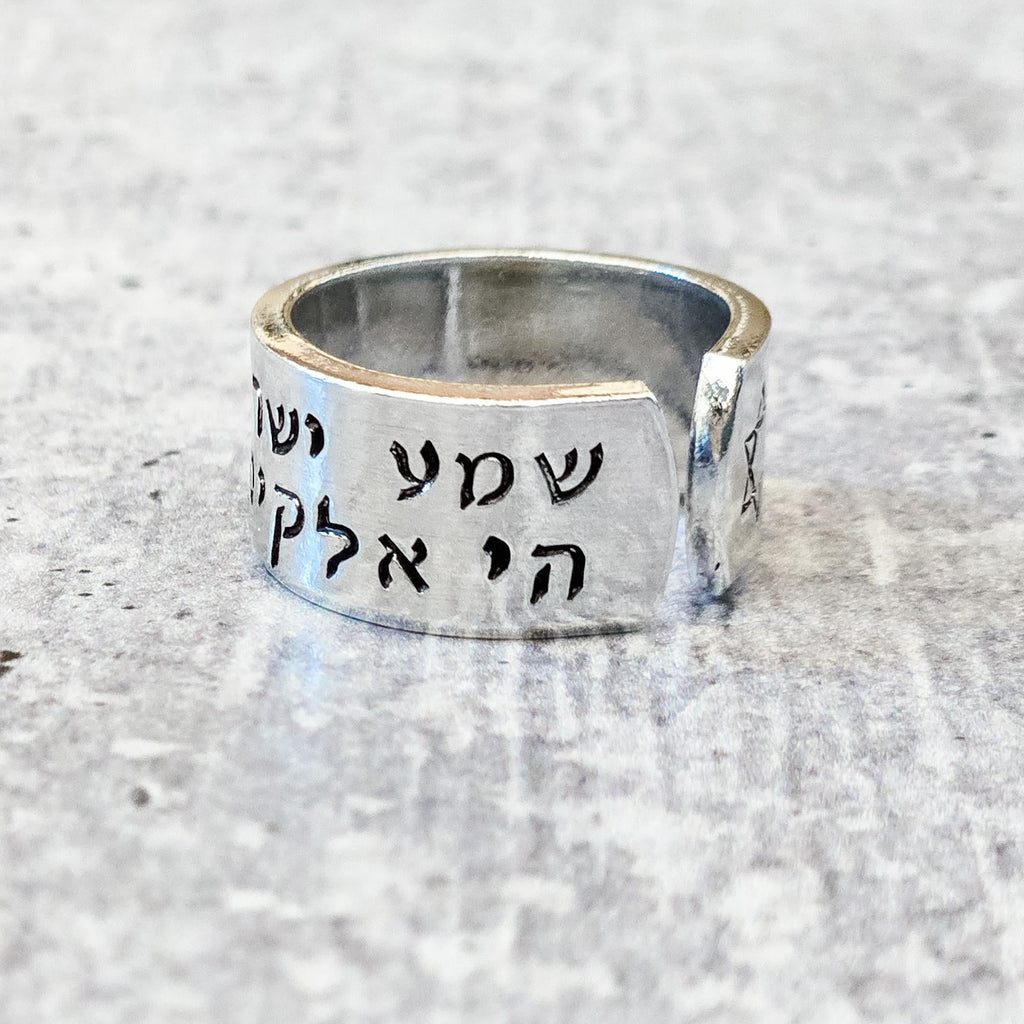 Shema Yisrael Silver or Gold Wide Band Open Back Ring