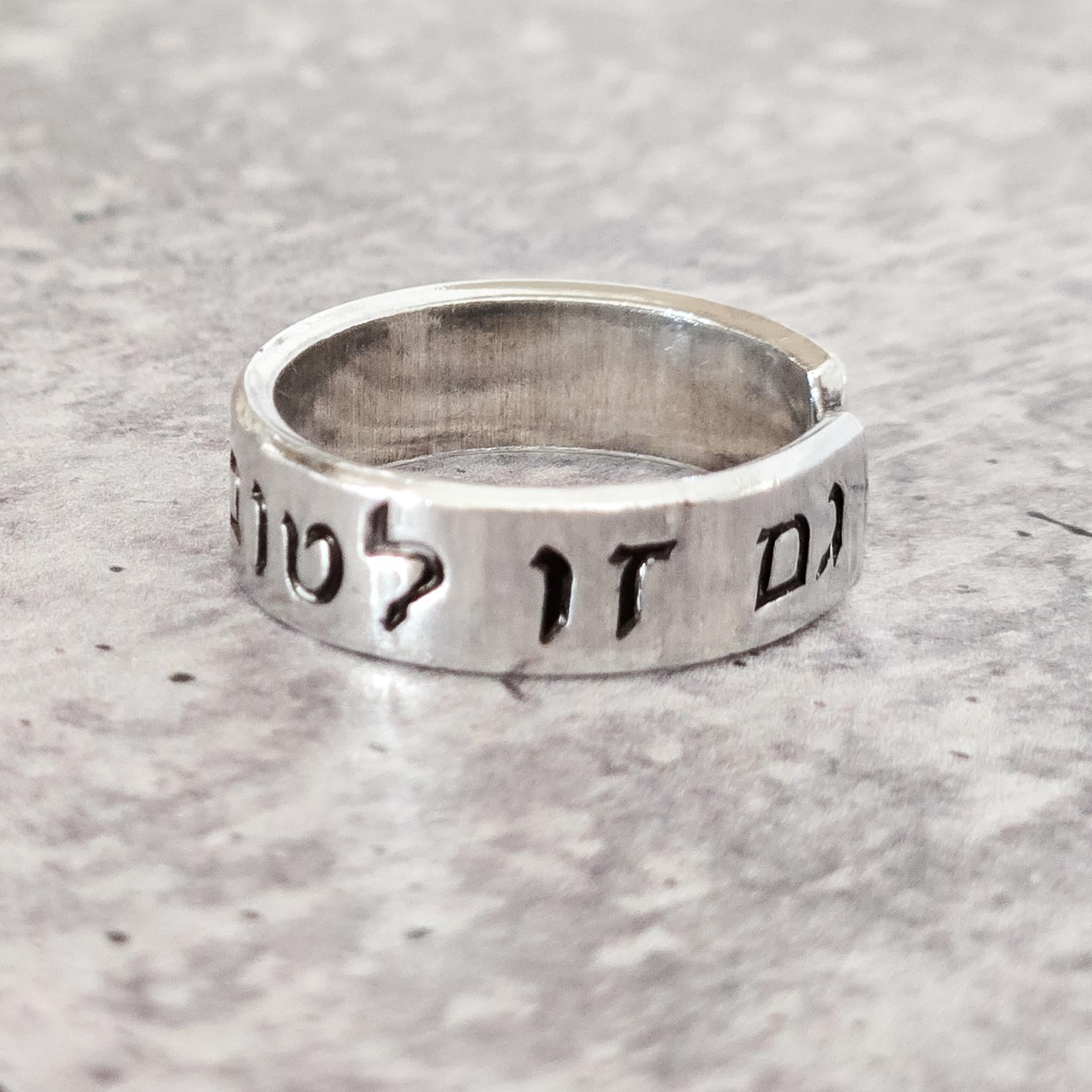 This too is for the Best Hebrew Star of David Open Back Thin Band Ring