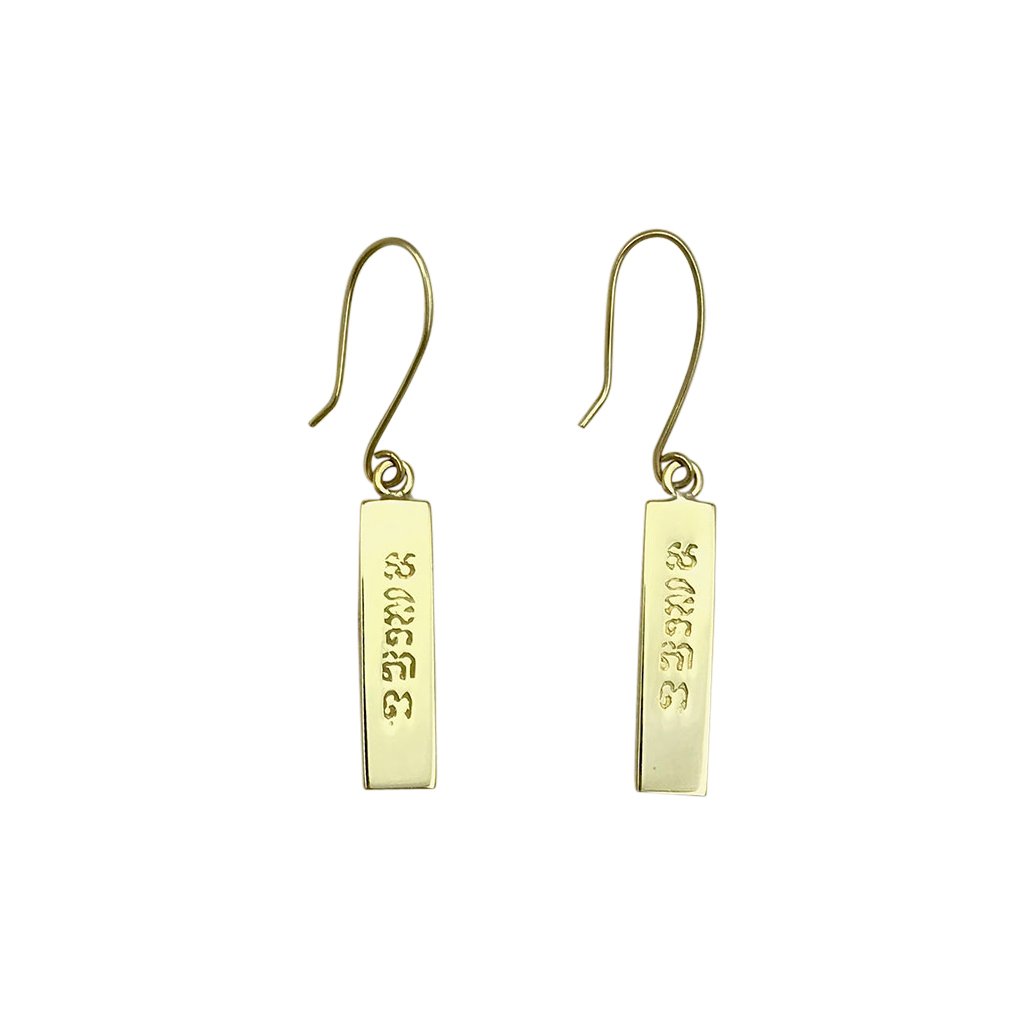 Peace Bar Earrings Recycled Brass Bombshell Handcast Cambodia Artisan Gift