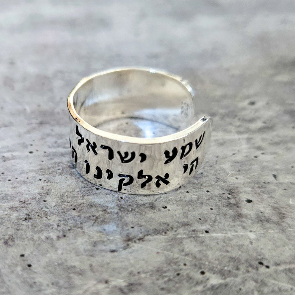 Shema Yisrael Silver or Gold Wide Band Open Back Ring