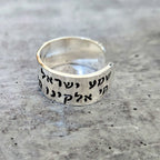 Shema Yisrael Silver or Gold Wide Band Open Back Ring