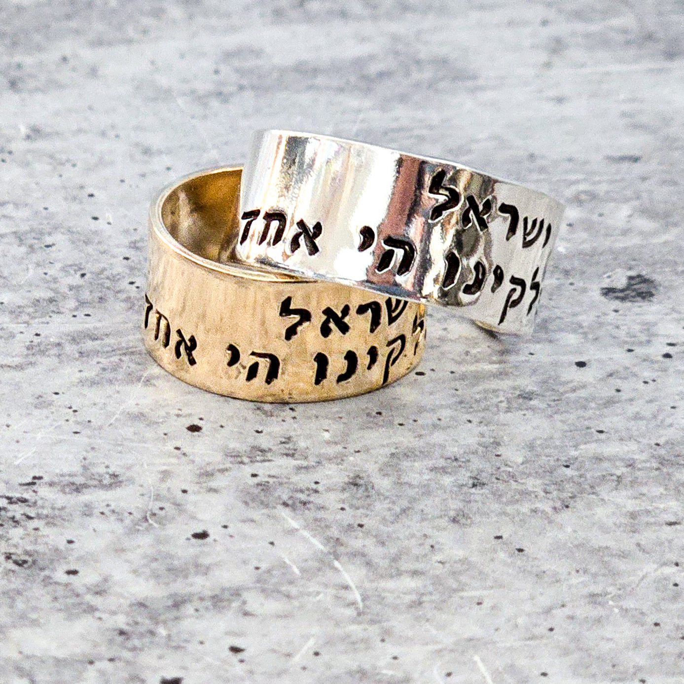 Shema Yisrael Silver or Gold Wide Band Open Back Ring