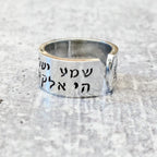 Shema Yisrael Silver or Gold Wide Band Open Back Ring - Che Cose Belle