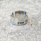 Shema Yisrael Silver or Gold Wide Band Open Back Ring - Che Cose Belle