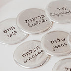 Sheva Brachot Jewish Wedding Gift Set - Pewter Trinket Dish + 7 Blessing Stones - Che Cose Belle
