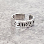 This too is for the Best Hebrew Star of David Open Back Thin Band Ring - Che Cose Belle