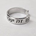 This Too Shall Pass Hebrew Star of David Band Ring - Che Cose Belle