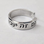 This Too Shall Pass Hebrew Star of David Band Ring - Che Cose Belle